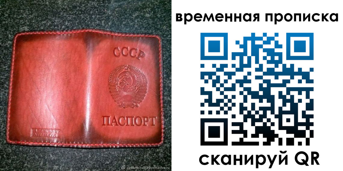 временная регистрация в квартире в Корсакове
