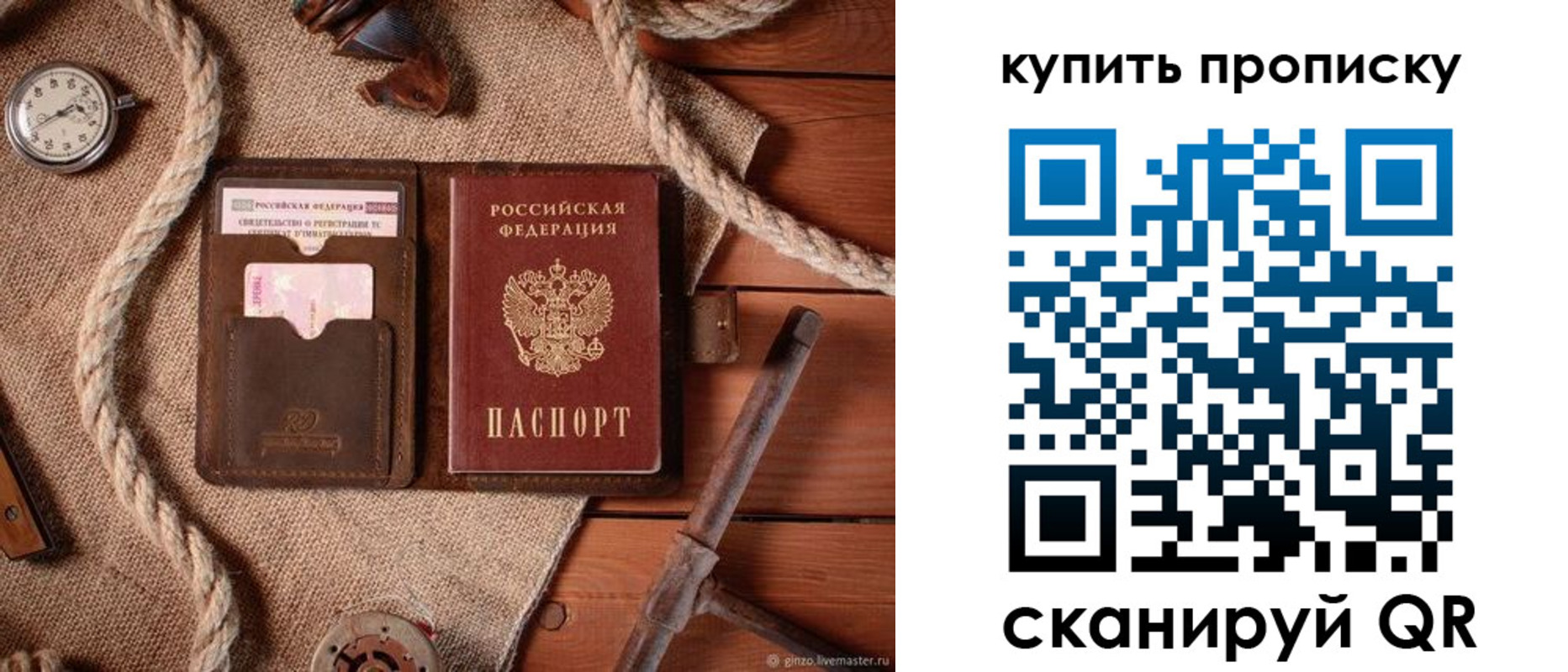 найти адрес прописки в Корсакове