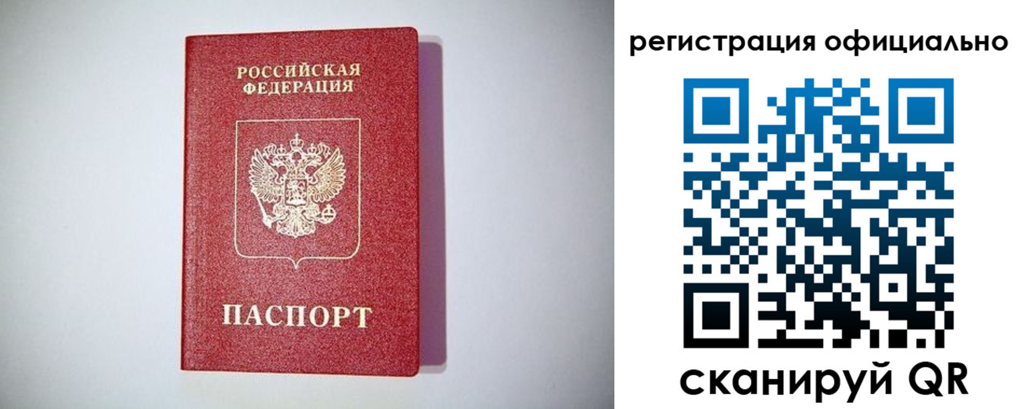 прописка ребенка в Корсакове