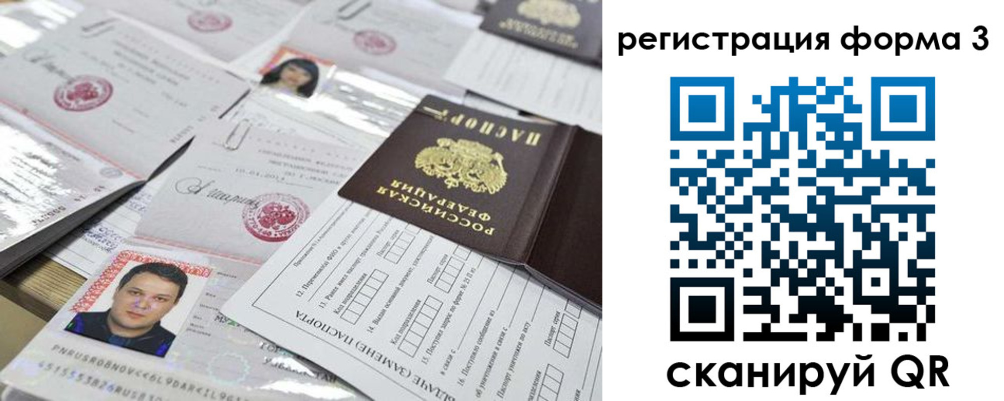 регистрация для школы в Корсакове