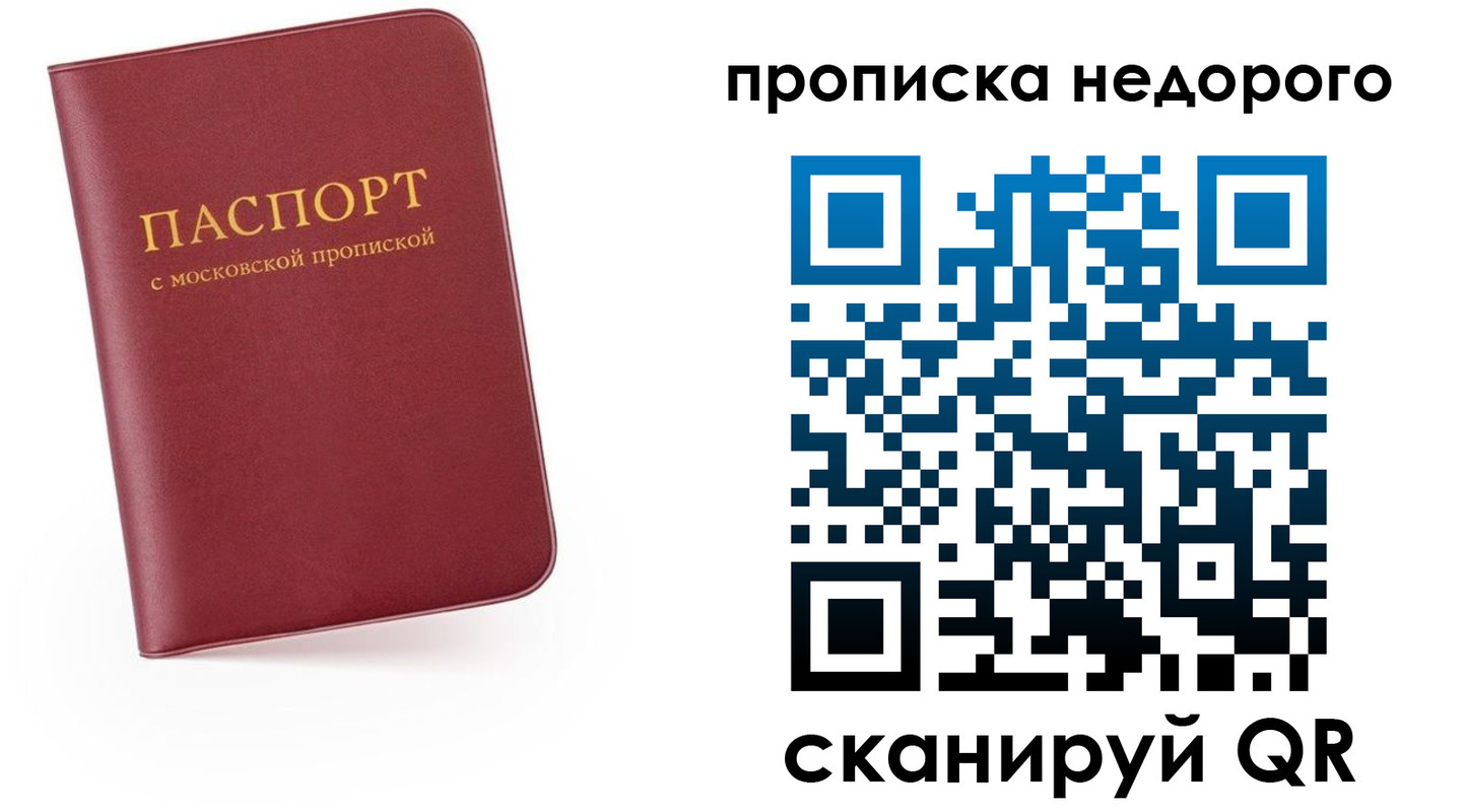 временная регистрация 2025 в Корсакове