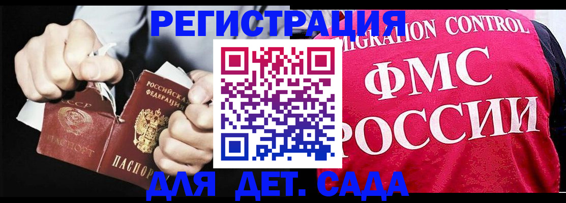 прописка регистрация в Корсакове